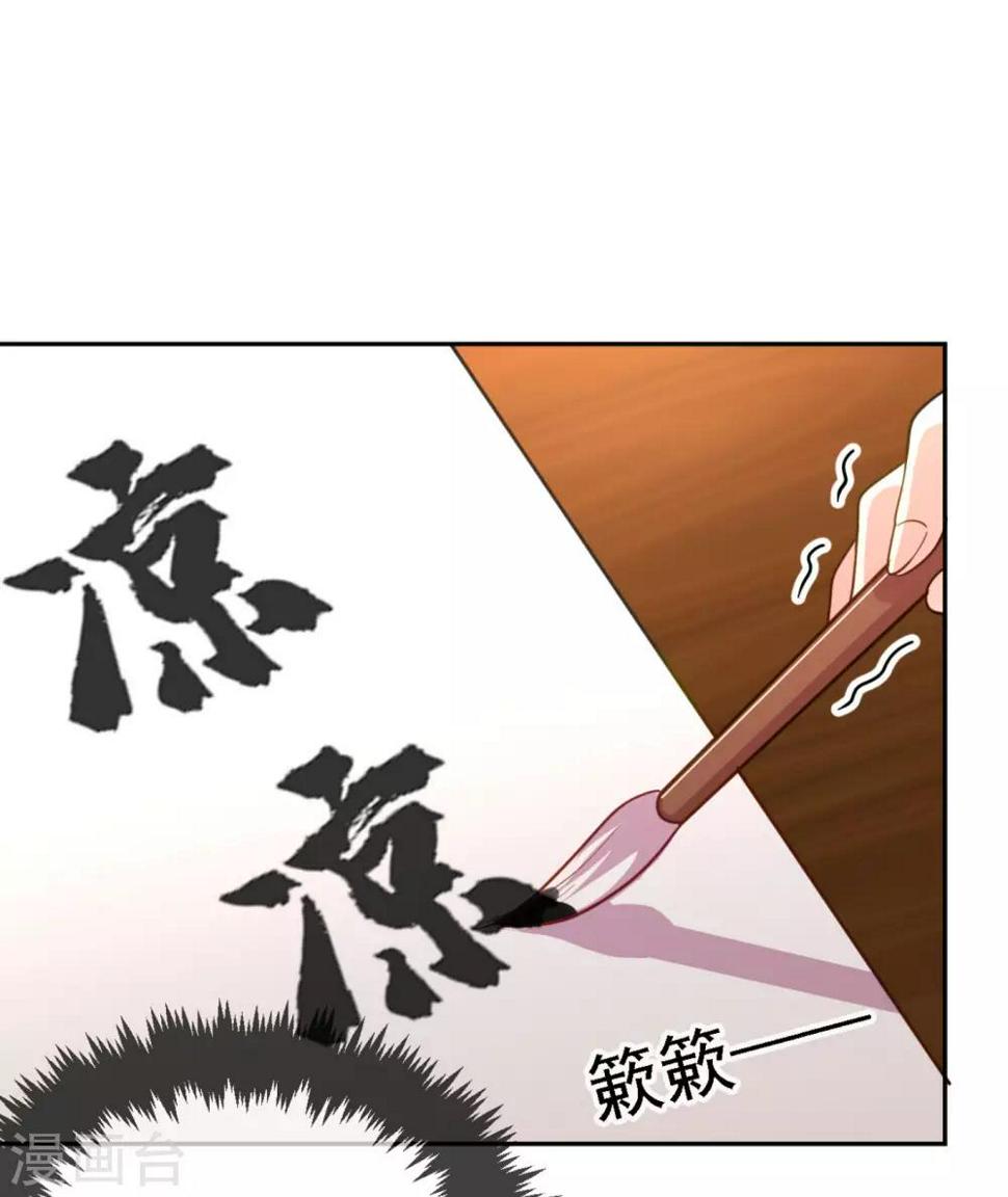 《江山美男入我帐》漫画最新章节第11话 一个月内娶苏苏过门免费下拉式在线观看章节第【2】张图片