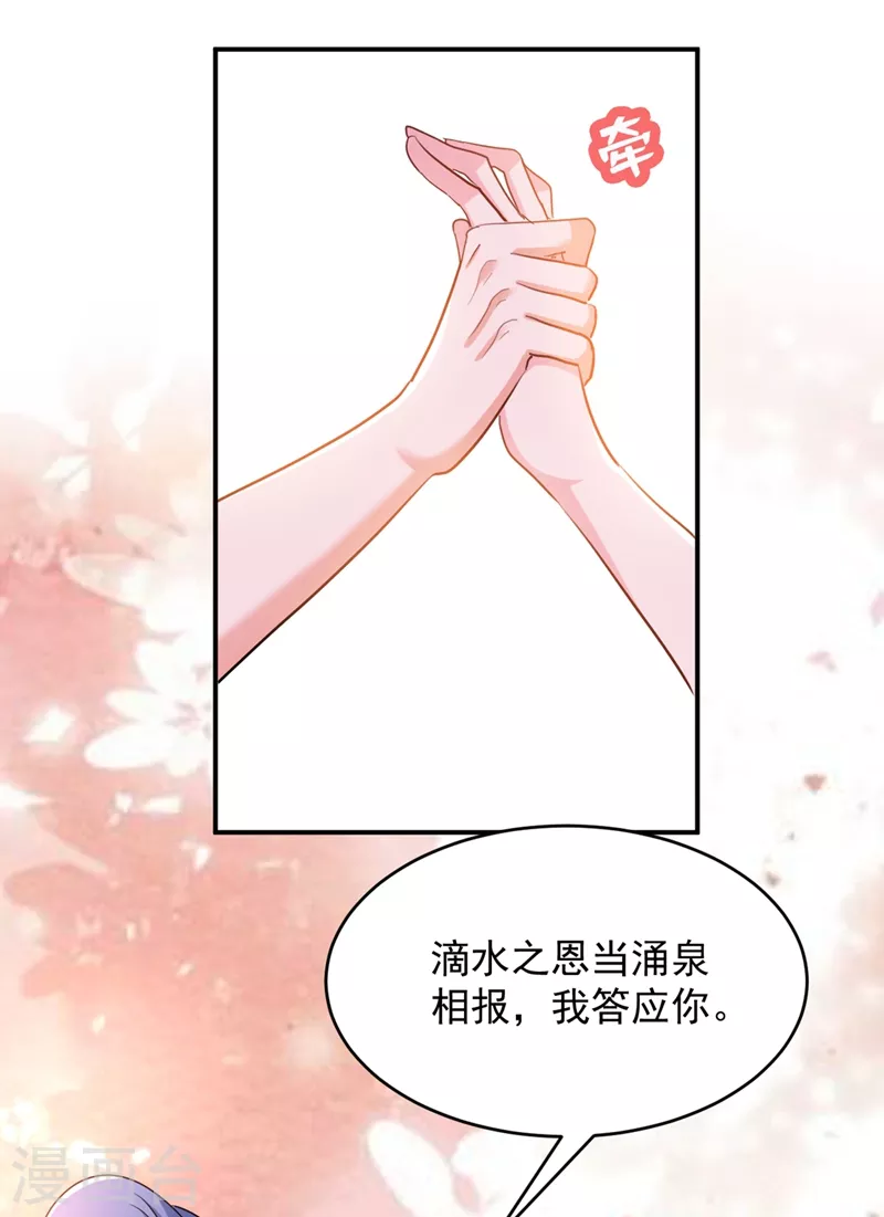 《江山美男入我帐》漫画最新章节第111话 傲凤的奸计！免费下拉式在线观看章节第【13】张图片