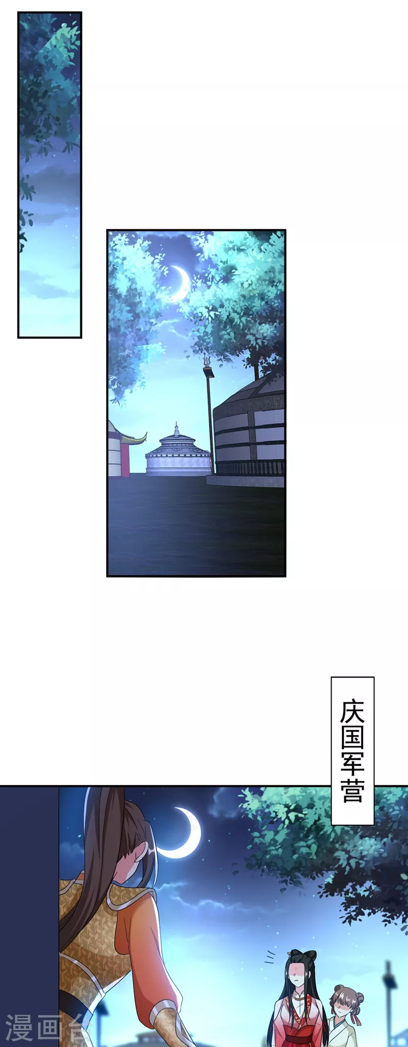 《江山美男入我帐》漫画最新章节第111话 傲凤的奸计！免费下拉式在线观看章节第【17】张图片