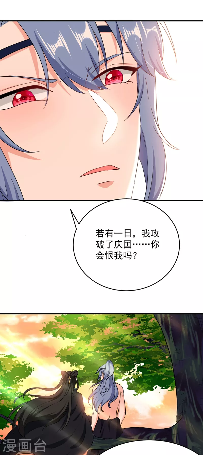 《江山美男入我帐》漫画最新章节第111话 傲凤的奸计！免费下拉式在线观看章节第【4】张图片