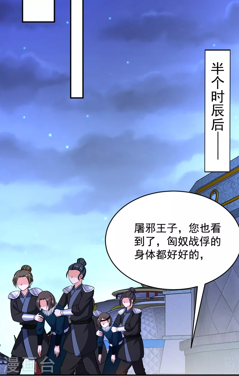 《江山美男入我帐》漫画最新章节第113话 红苏，我配你足够吗免费下拉式在线观看章节第【3】张图片