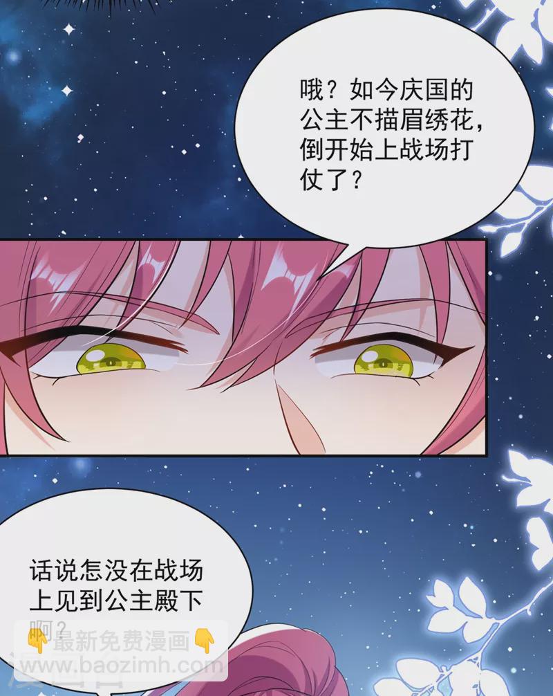 《江山美男入我帐》漫画最新章节第114话 好……好美的男子！免费下拉式在线观看章节第【18】张图片