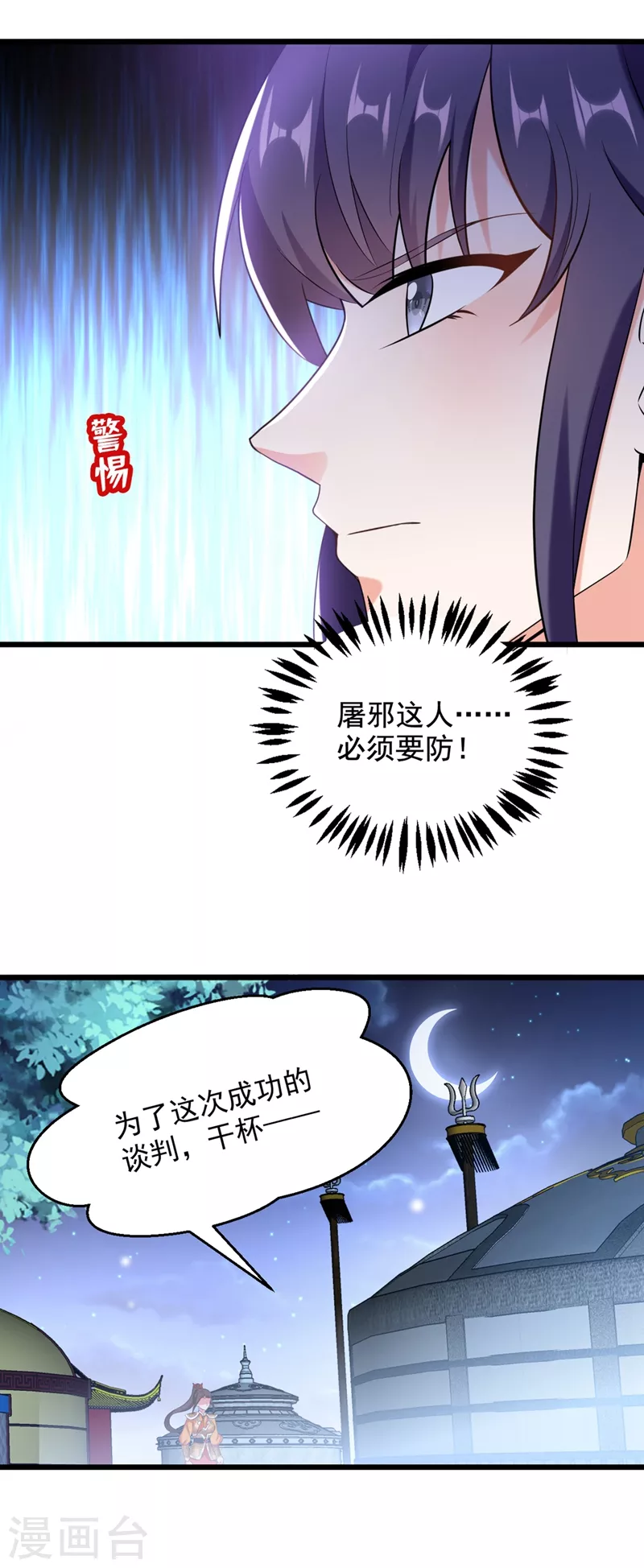 《江山美男入我帐》漫画最新章节第114话 好……好美的男子！免费下拉式在线观看章节第【8】张图片