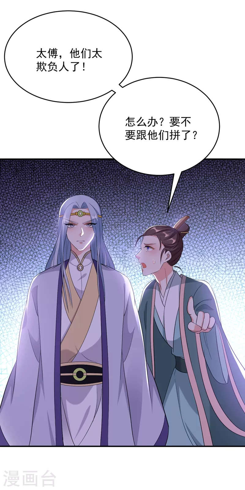 《江山美男入我帐》漫画最新章节第116话 红苏，来我身边免费下拉式在线观看章节第【28】张图片