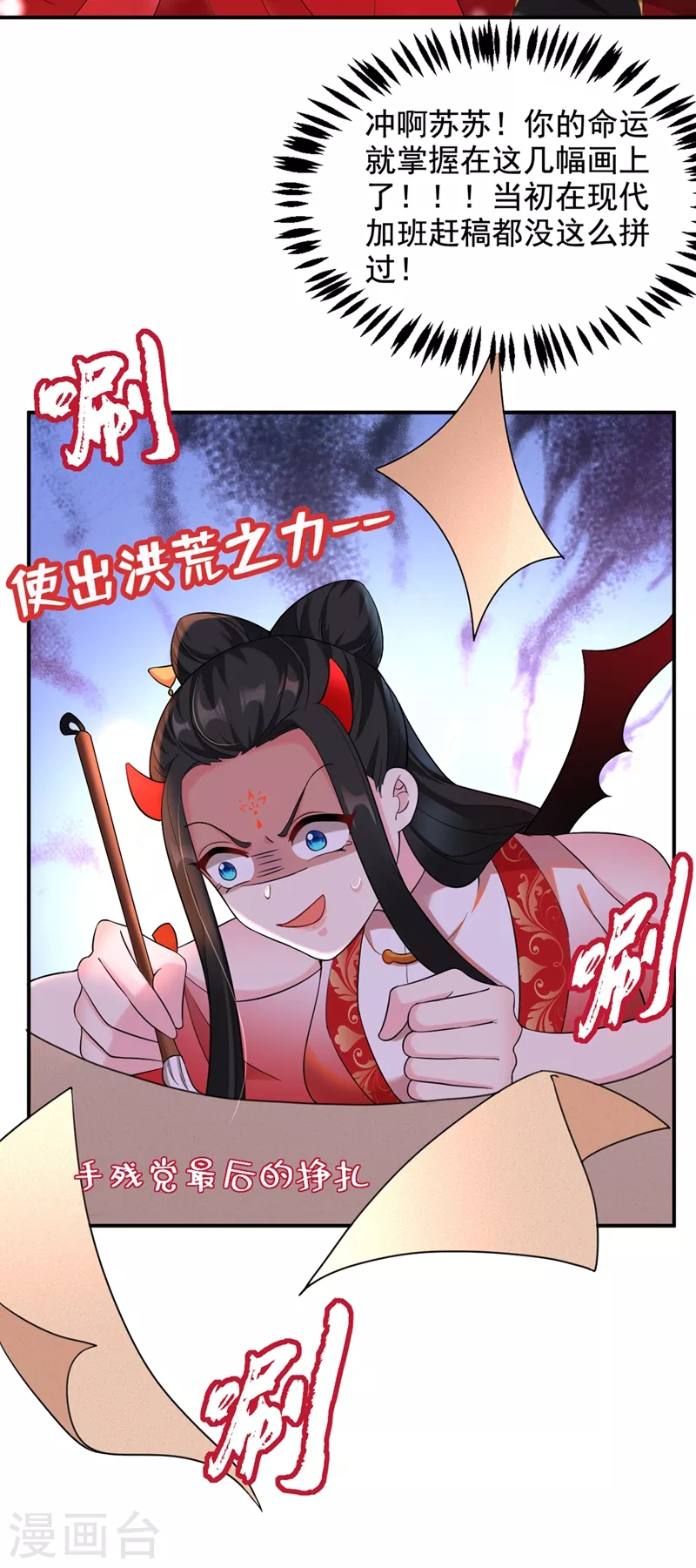 《江山美男入我帐》漫画最新章节第117话 这女人到底要干什么免费下拉式在线观看章节第【16】张图片