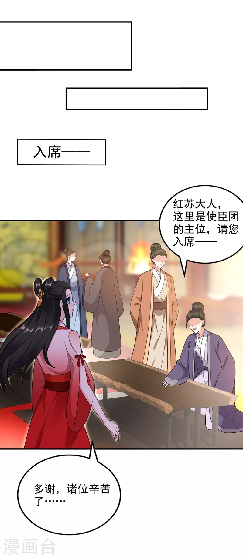 《江山美男入我帐》漫画最新章节第119话 这场戏来得可真是快免费下拉式在线观看章节第【18】张图片