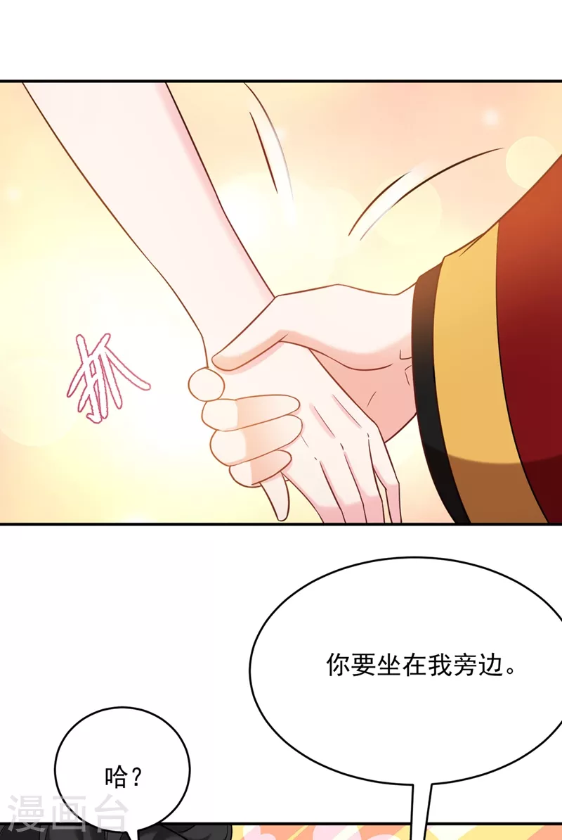 《江山美男入我帐》漫画最新章节第119话 这场戏来得可真是快免费下拉式在线观看章节第【19】张图片