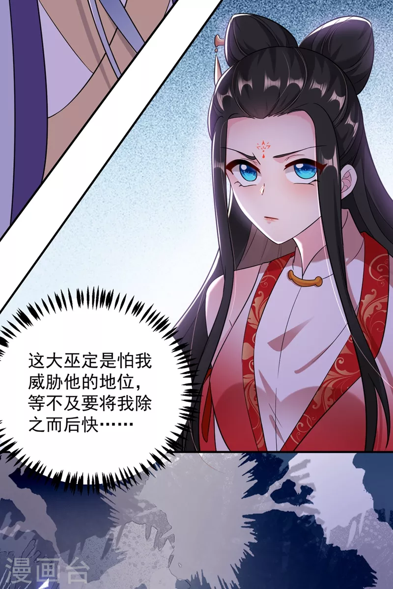 《江山美男入我帐》漫画最新章节第119话 这场戏来得可真是快免费下拉式在线观看章节第【26】张图片