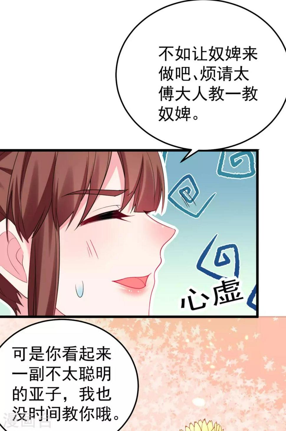 《江山美男入我帐》漫画最新章节第12话 他看穿我的身份了？免费下拉式在线观看章节第【11】张图片