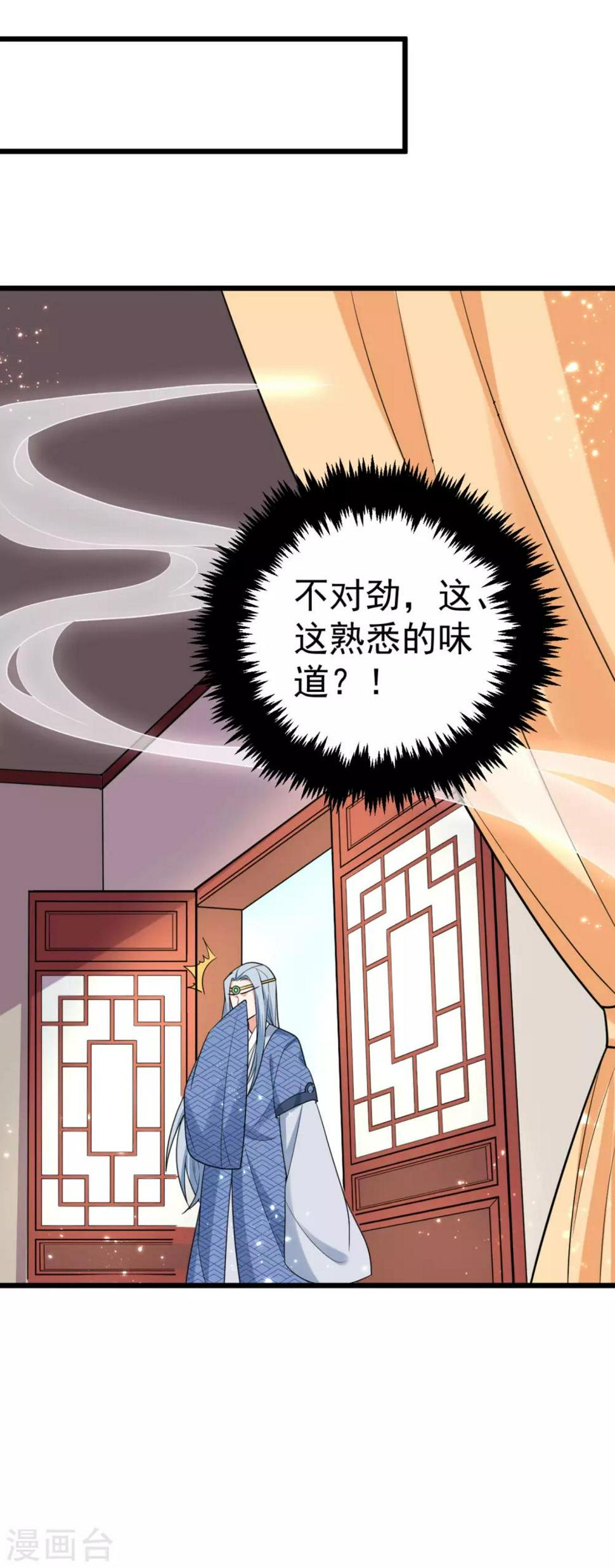 《江山美男入我帐》漫画最新章节第12话 他看穿我的身份了？免费下拉式在线观看章节第【14】张图片