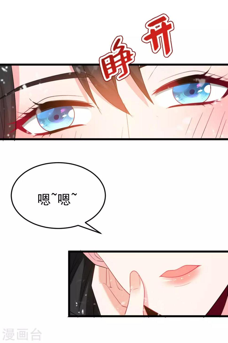 《江山美男入我帐》漫画最新章节第12话 他看穿我的身份了？免费下拉式在线观看章节第【19】张图片