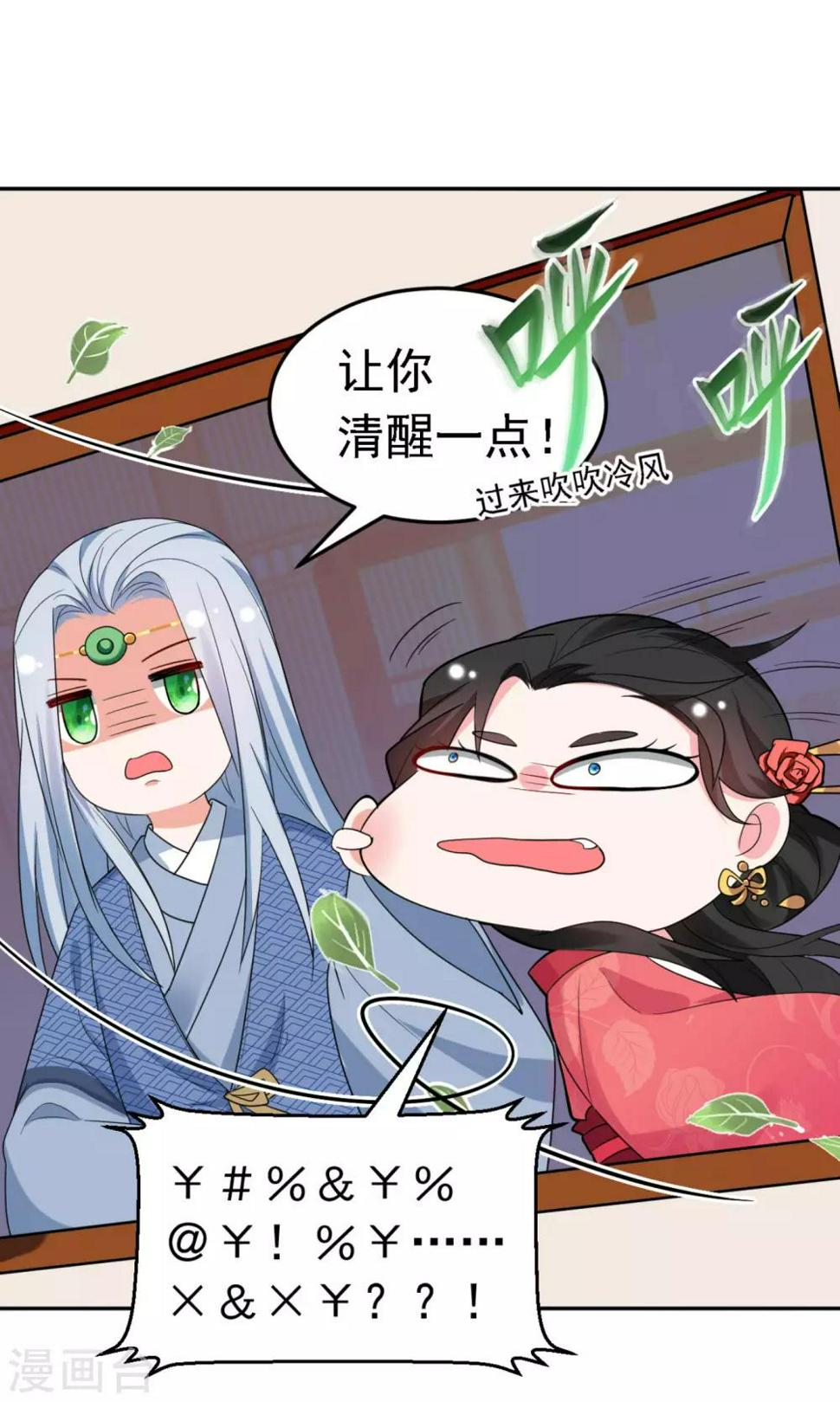 《江山美男入我帐》漫画最新章节第12话 他看穿我的身份了？免费下拉式在线观看章节第【22】张图片