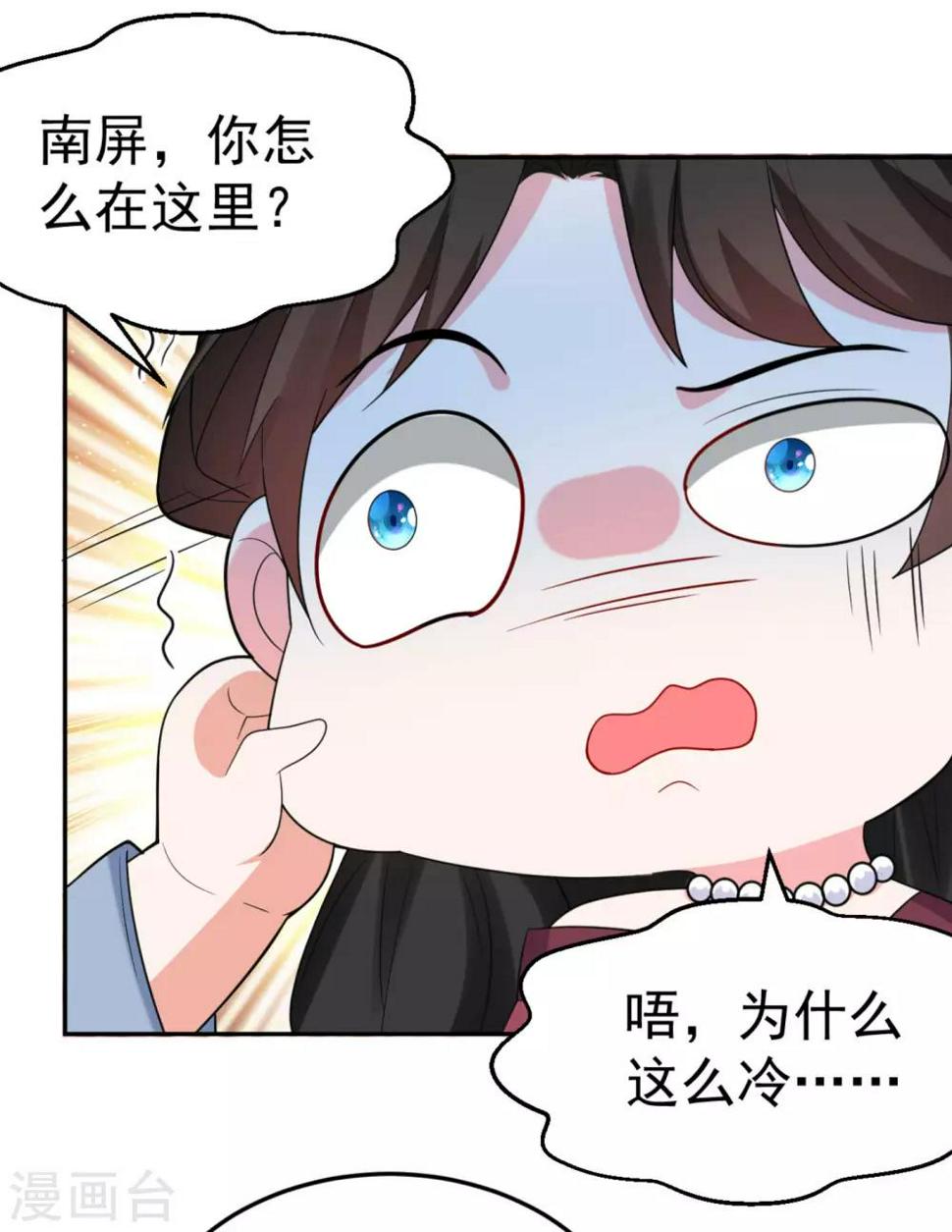 《江山美男入我帐》漫画最新章节第12话 他看穿我的身份了？免费下拉式在线观看章节第【23】张图片