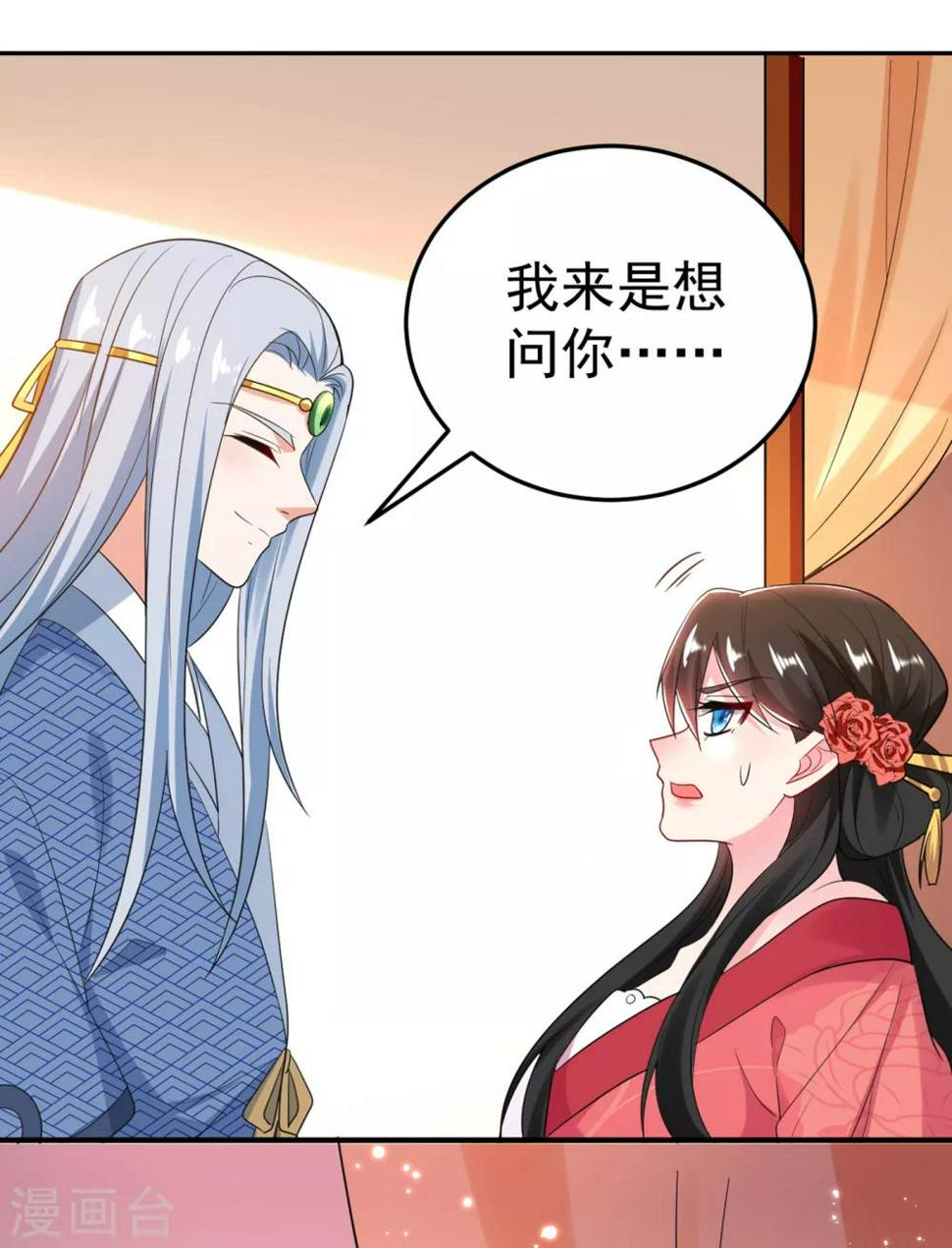 《江山美男入我帐》漫画最新章节第12话 他看穿我的身份了？免费下拉式在线观看章节第【28】张图片