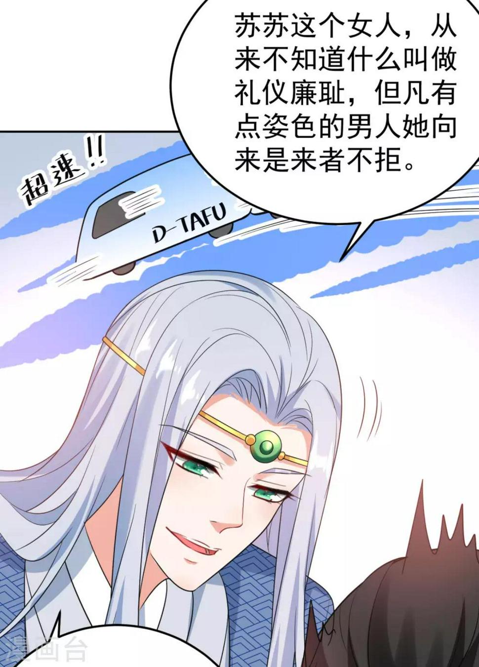 《江山美男入我帐》漫画最新章节第12话 他看穿我的身份了？免费下拉式在线观看章节第【30】张图片