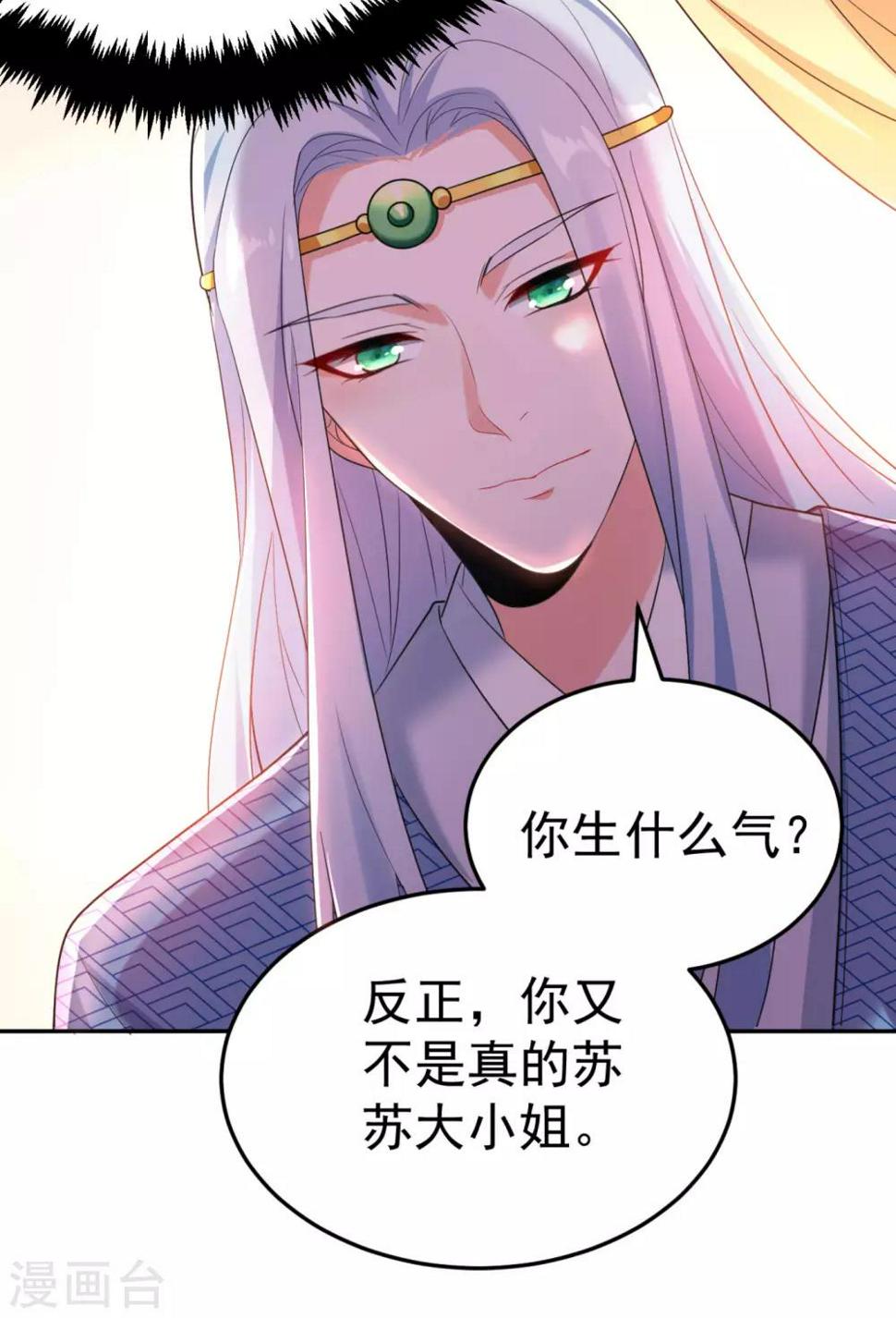 《江山美男入我帐》漫画最新章节第12话 他看穿我的身份了？免费下拉式在线观看章节第【33】张图片