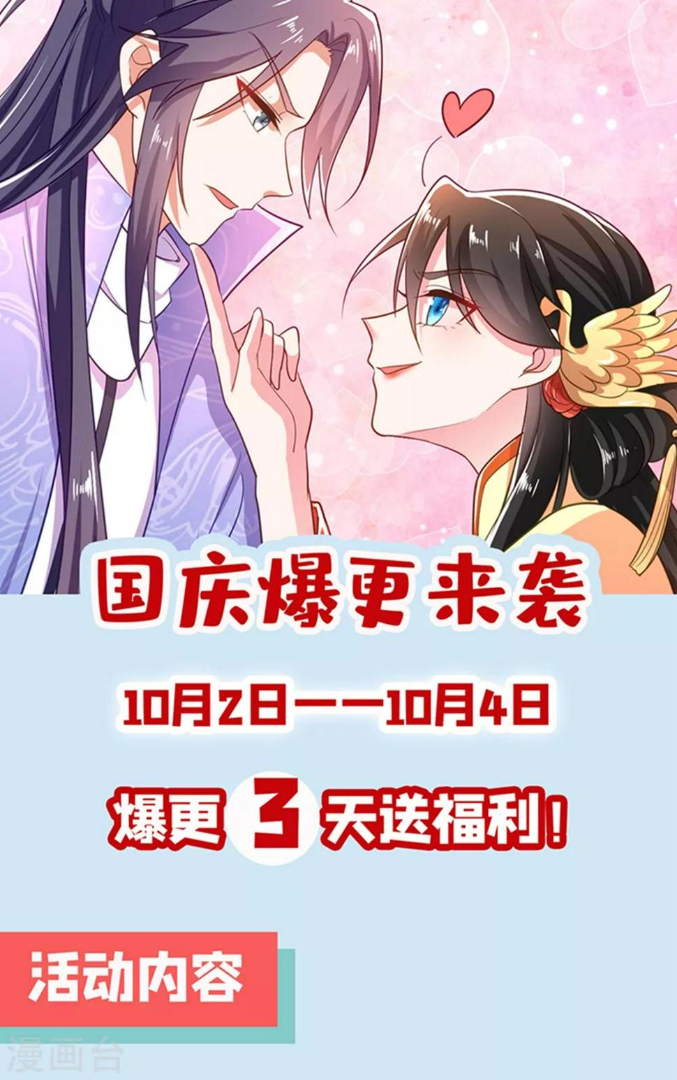 《江山美男入我帐》漫画最新章节第12话 他看穿我的身份了？免费下拉式在线观看章节第【35】张图片