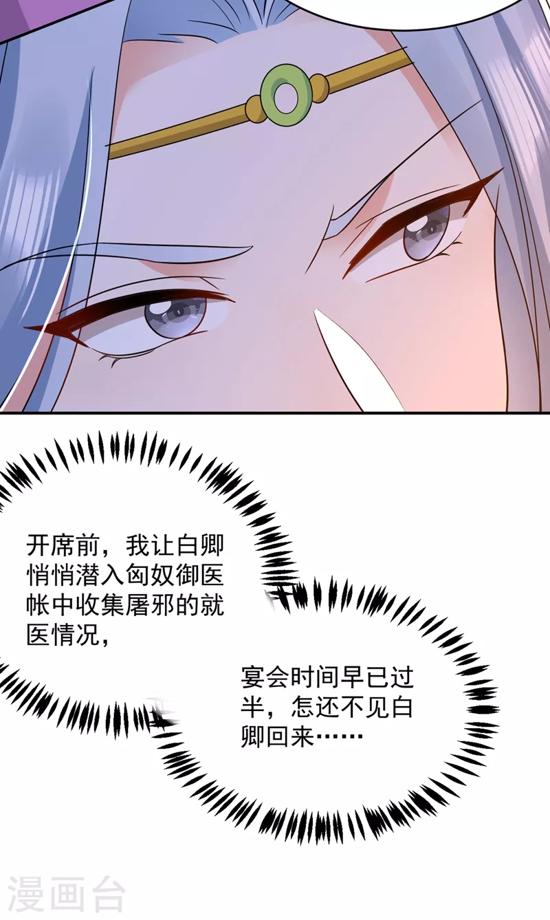 《江山美男入我帐》漫画最新章节第122话 怎么样，你想要我吗免费下拉式在线观看章节第【18】张图片