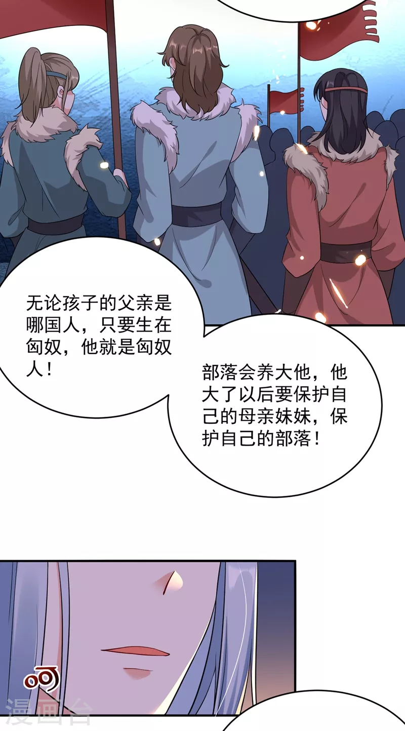 《江山美男入我帐》漫画最新章节第122话 怎么样，你想要我吗免费下拉式在线观看章节第【25】张图片