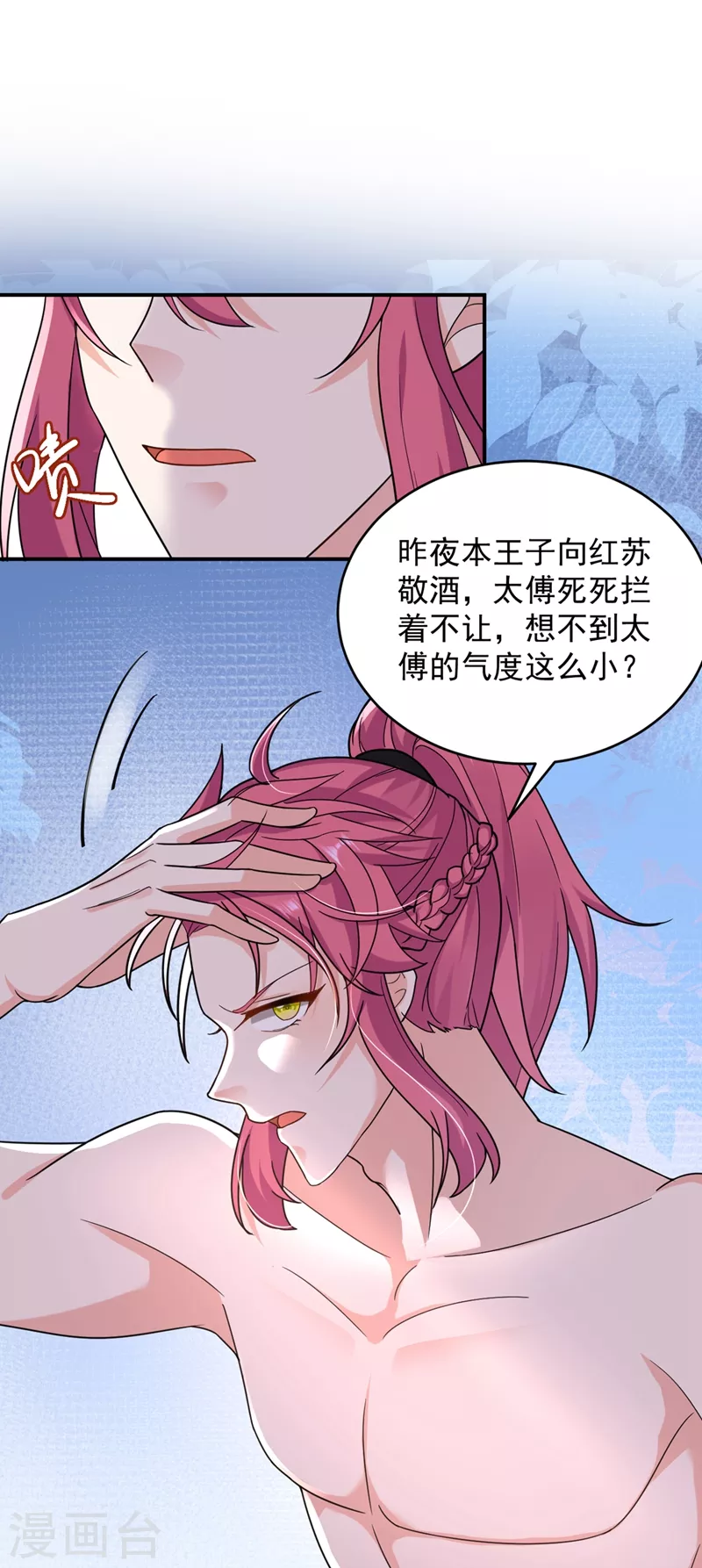 《江山美男入我帐》漫画最新章节第124话 爆发瘟疫！免费下拉式在线观看章节第【12】张图片