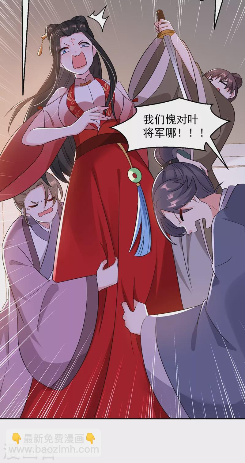 《江山美男入我帐》漫画最新章节第127话 我和他有私情？！免费下拉式在线观看章节第【12】张图片