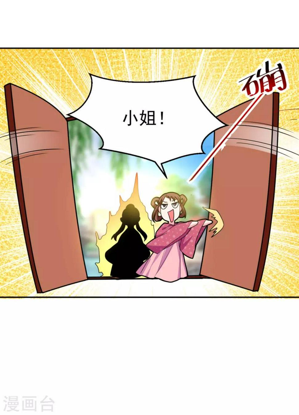 《江山美男入我帐》漫画最新章节第13话 我没有你这样的姐妹！免费下拉式在线观看章节第【13】张图片