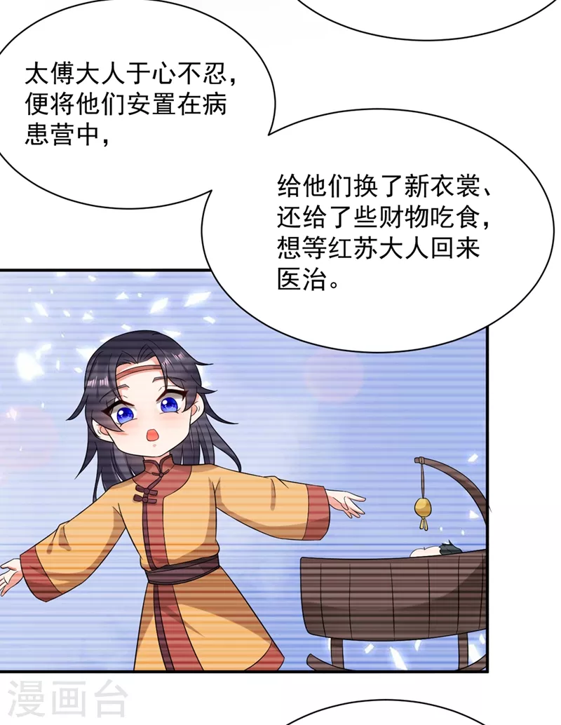 《江山美男入我帐》漫画最新章节第130话 一箭双雕的大计免费下拉式在线观看章节第【10】张图片