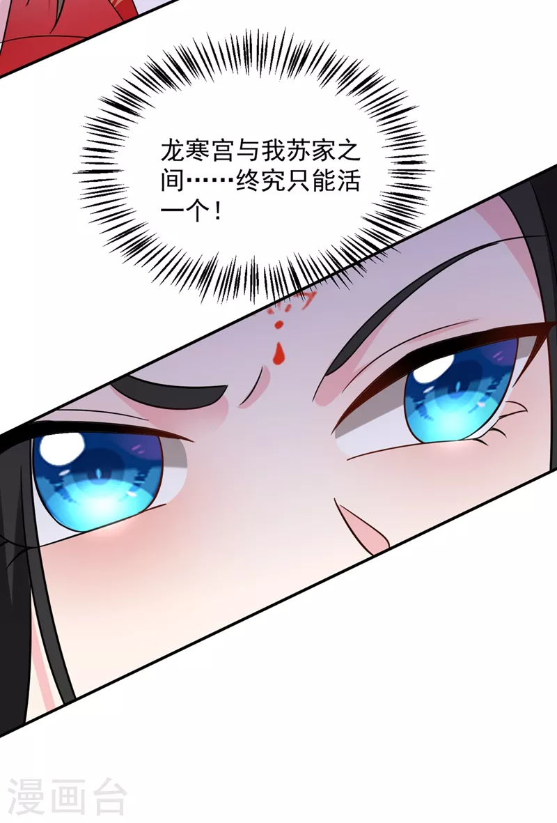 《江山美男入我帐》漫画最新章节第130话 一箭双雕的大计免费下拉式在线观看章节第【33】张图片