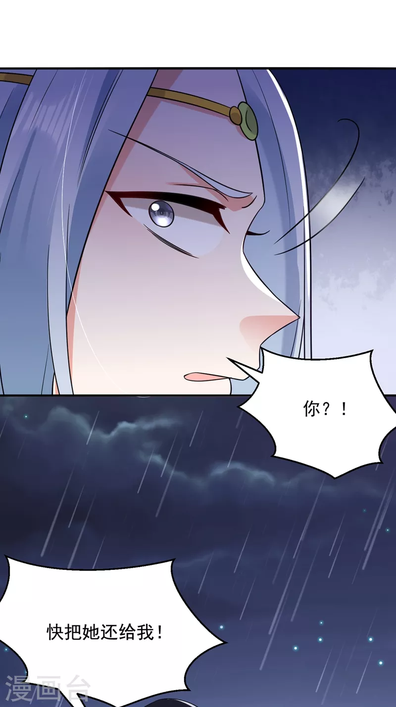 《江山美男入我帐》漫画最新章节第136话 快把她还给我免费下拉式在线观看章节第【10】张图片