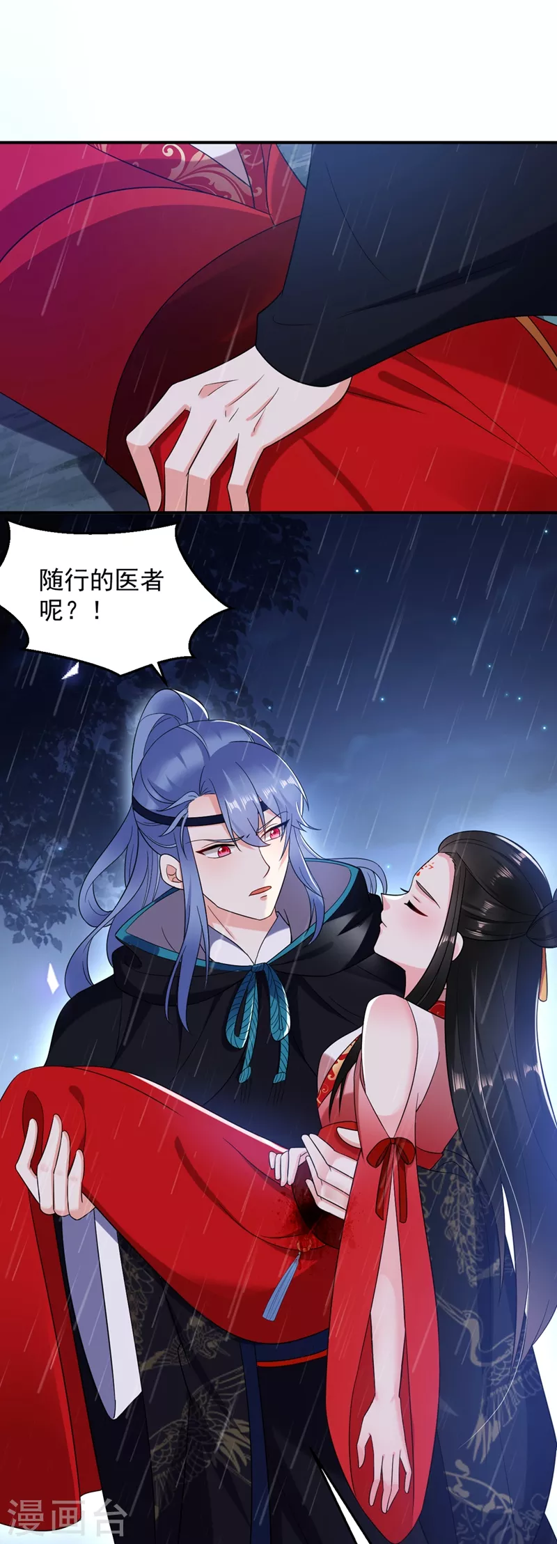 《江山美男入我帐》漫画最新章节第136话 快把她还给我免费下拉式在线观看章节第【19】张图片