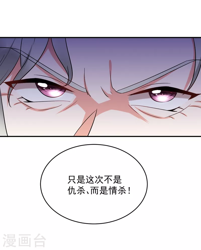 《江山美男入我帐》漫画最新章节第137话 让我开后宫？！免费下拉式在线观看章节第【2】张图片