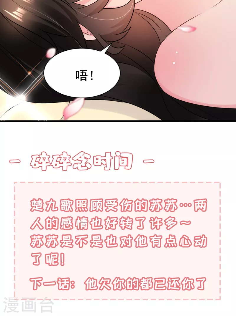 《江山美男入我帐》漫画最新章节第137话 让我开后宫？！免费下拉式在线观看章节第【35】张图片