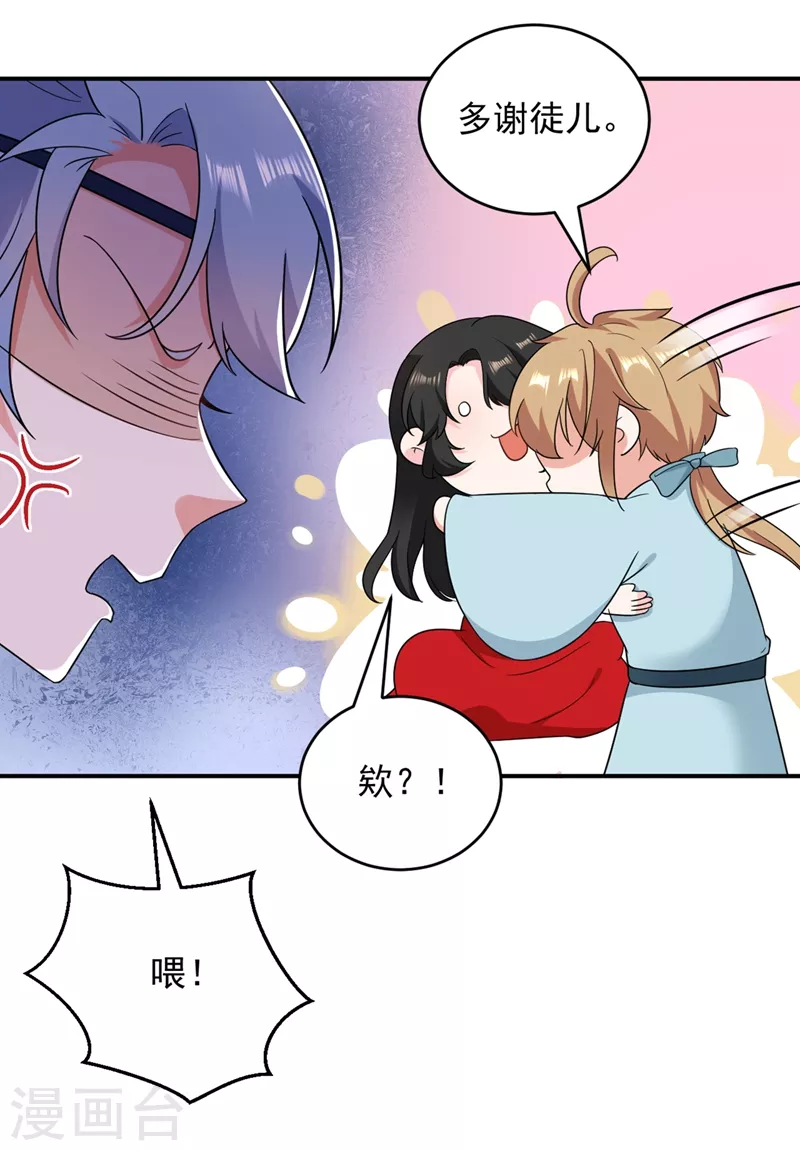 《江山美男入我帐》漫画最新章节第139话 苏苏，杀了我吧免费下拉式在线观看章节第【24】张图片