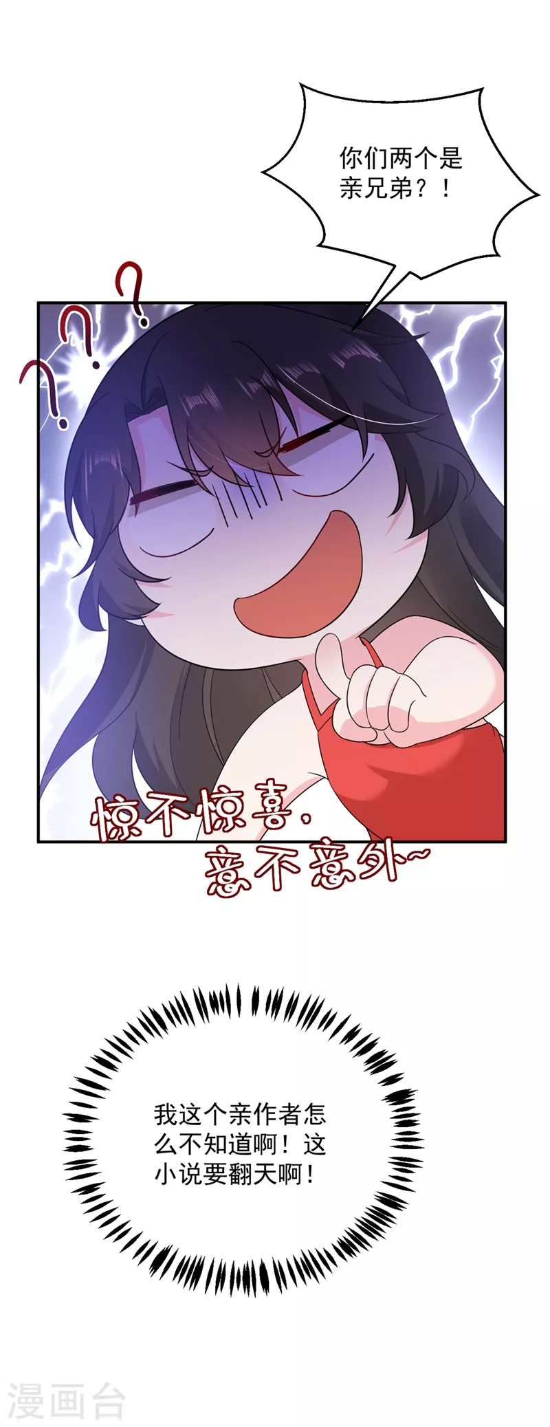 《江山美男入我帐》漫画最新章节第139话 苏苏，杀了我吧免费下拉式在线观看章节第【7】张图片