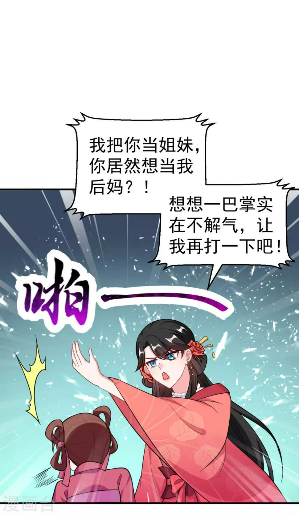 《江山美男入我帐》漫画最新章节第14话 老爷，医圣来了！免费下拉式在线观看章节第【11】张图片