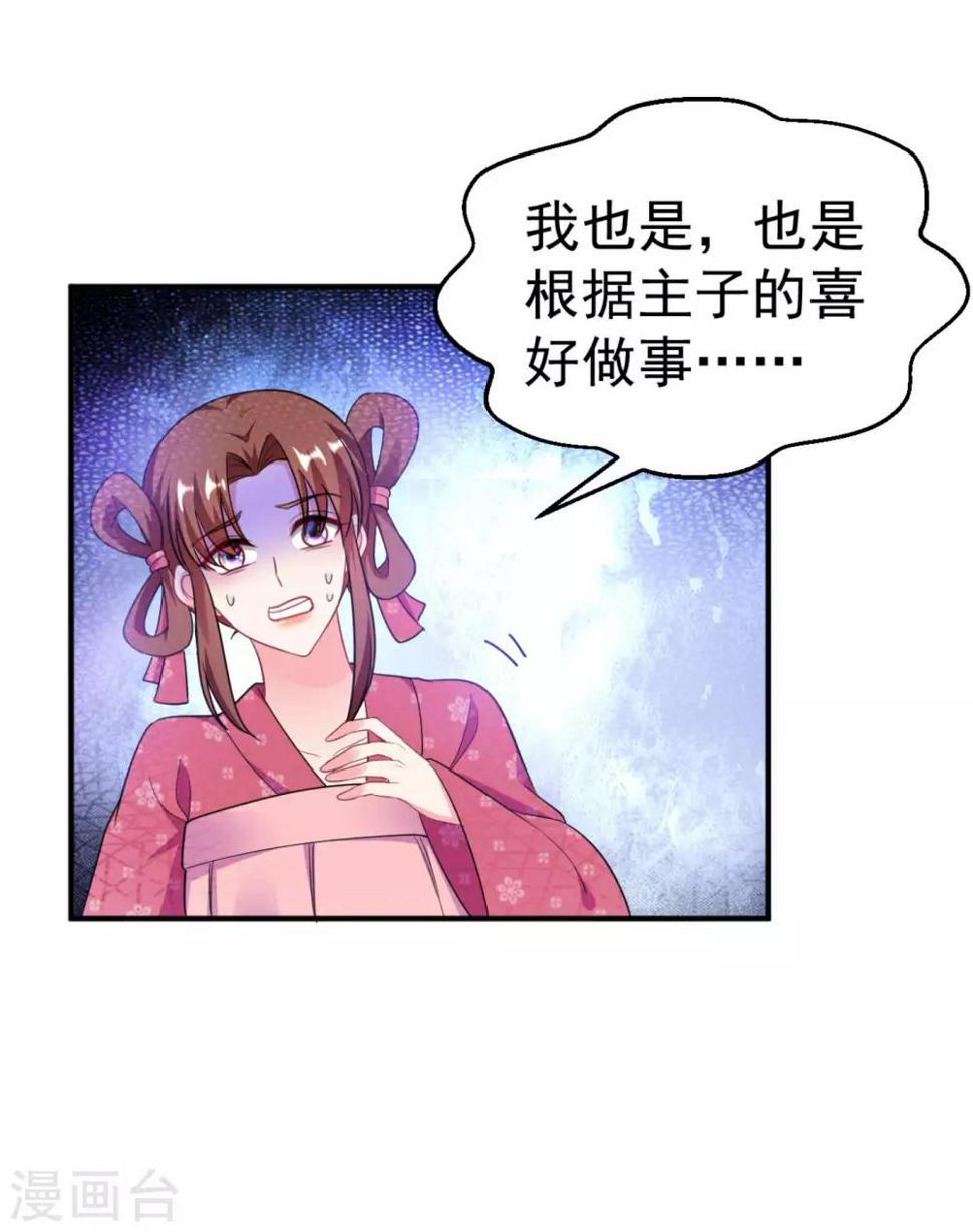 《江山美男入我帐》漫画最新章节第14话 老爷，医圣来了！免费下拉式在线观看章节第【2】张图片