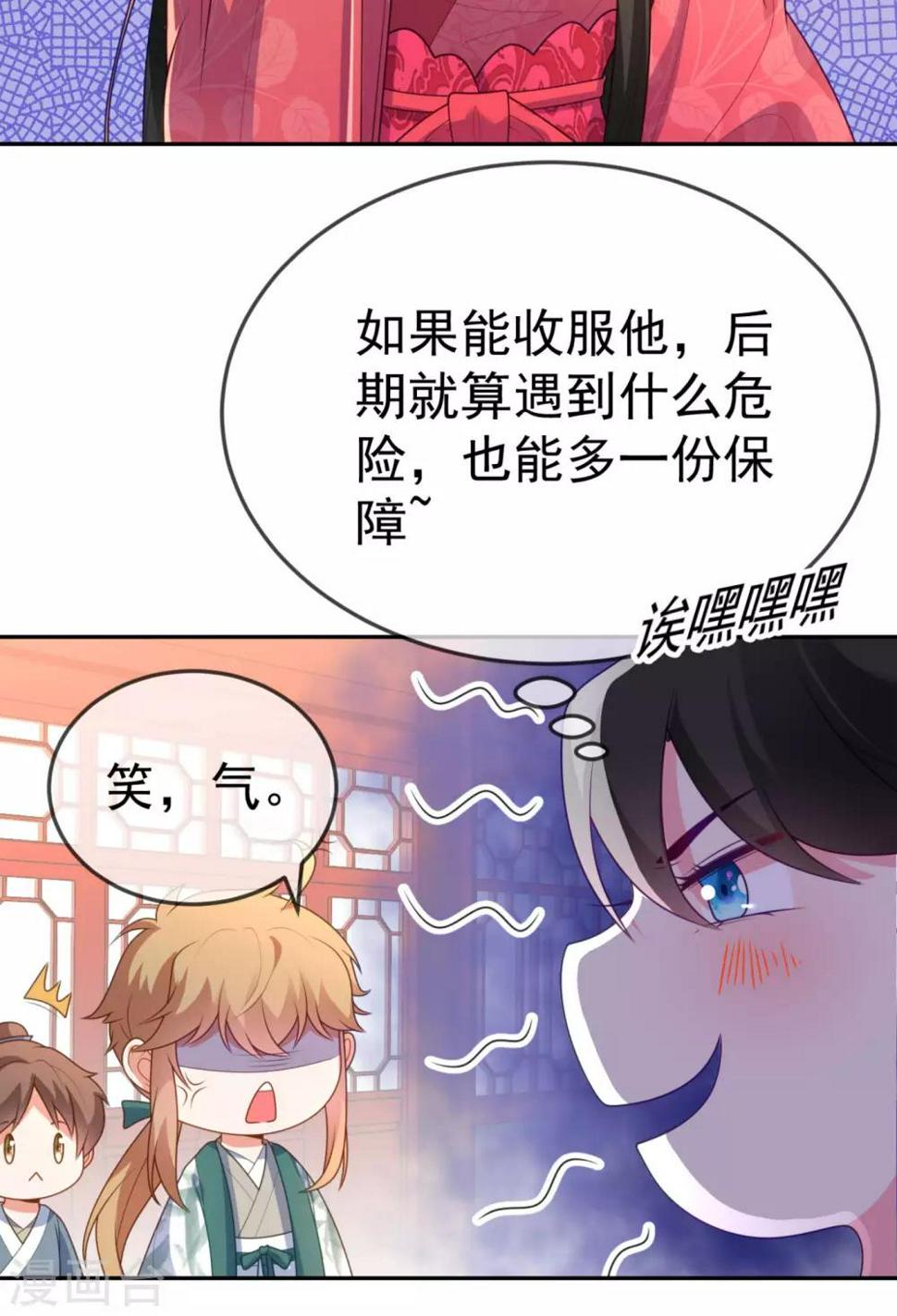 《江山美男入我帐》漫画最新章节第14话 老爷，医圣来了！免费下拉式在线观看章节第【26】张图片