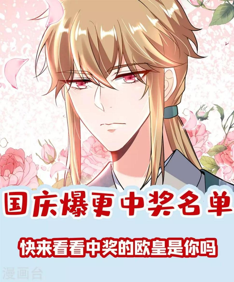 《江山美男入我帐》漫画最新章节第14话 老爷，医圣来了！免费下拉式在线观看章节第【33】张图片