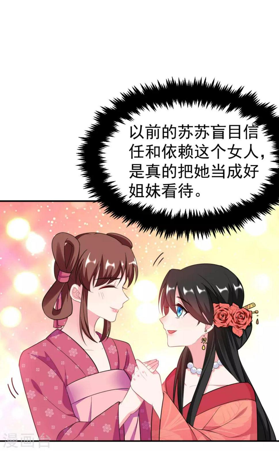 《江山美男入我帐》漫画最新章节第14话 老爷，医圣来了！免费下拉式在线观看章节第【6】张图片