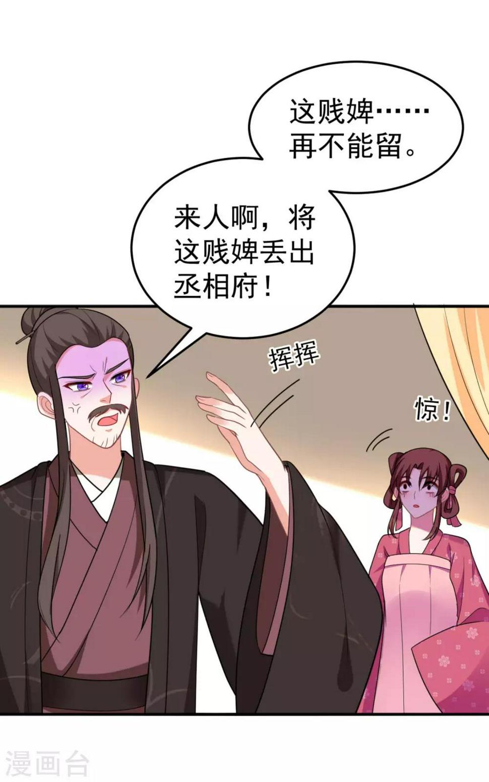 《江山美男入我帐》漫画最新章节第14话 老爷，医圣来了！免费下拉式在线观看章节第【8】张图片