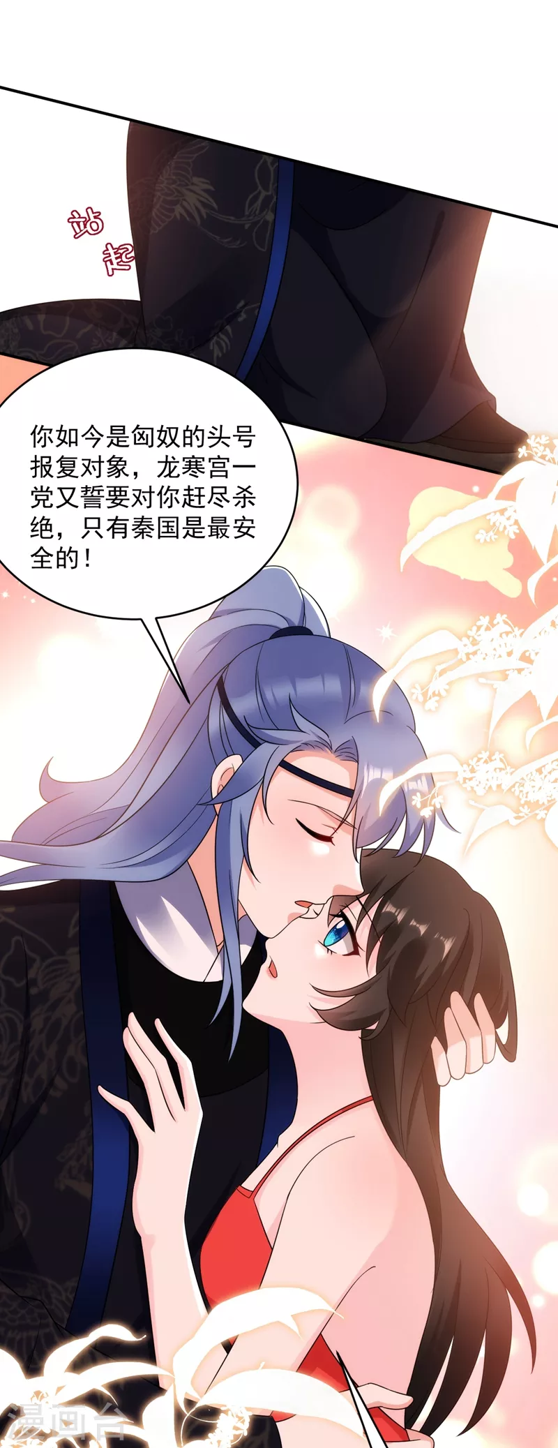 《江山美男入我帐》漫画最新章节第140话 跟我回秦国吧免费下拉式在线观看章节第【26】张图片