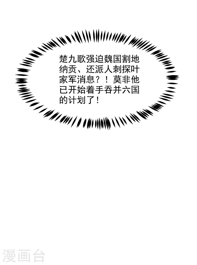 【江山美男入我帐】漫画-（第141话 你到底和谁走！）章节漫画下拉式图片-5.jpg