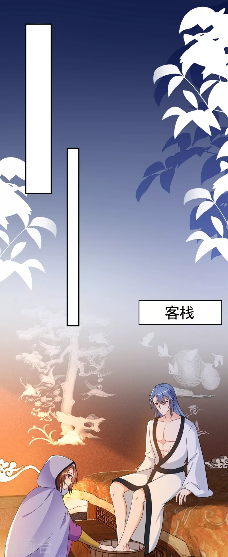 《江山美男入我帐》漫画最新章节第143话 伴君如伴虎免费下拉式在线观看章节第【15】张图片