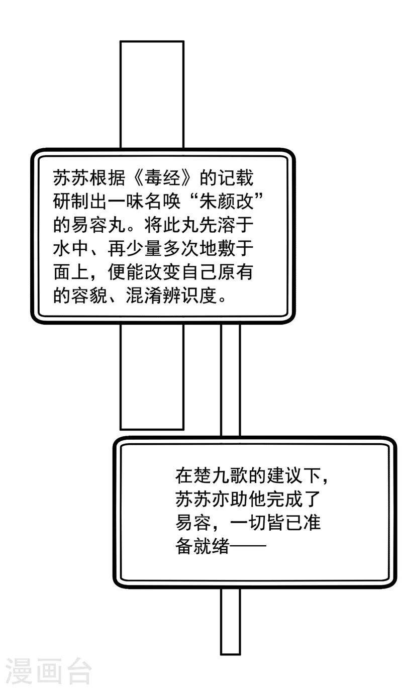 《江山美男入我帐》漫画最新章节第144话 为父千金寻医免费下拉式在线观看章节第【19】张图片