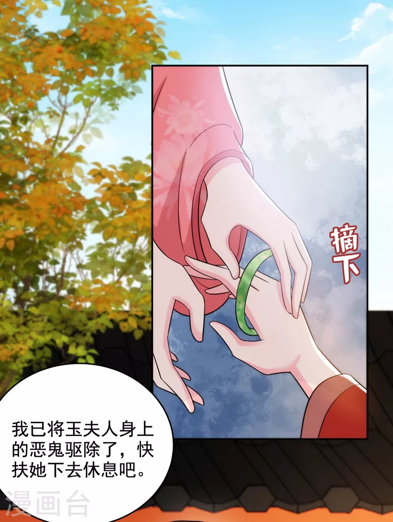 《江山美男入我帐》漫画最新章节第146话 打你个偷家之贼！免费下拉式在线观看章节第【16】张图片