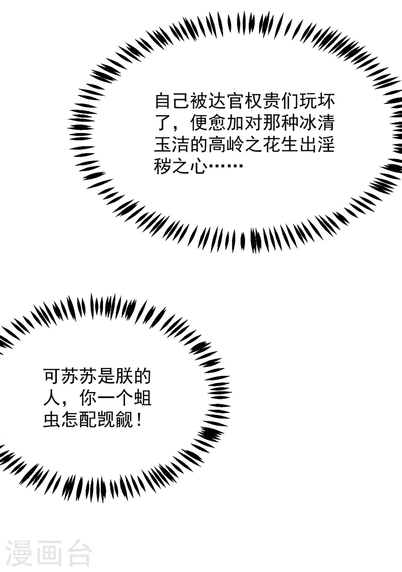 《江山美男入我帐》漫画最新章节第147话 情断出家的落英！免费下拉式在线观看章节第【8】张图片