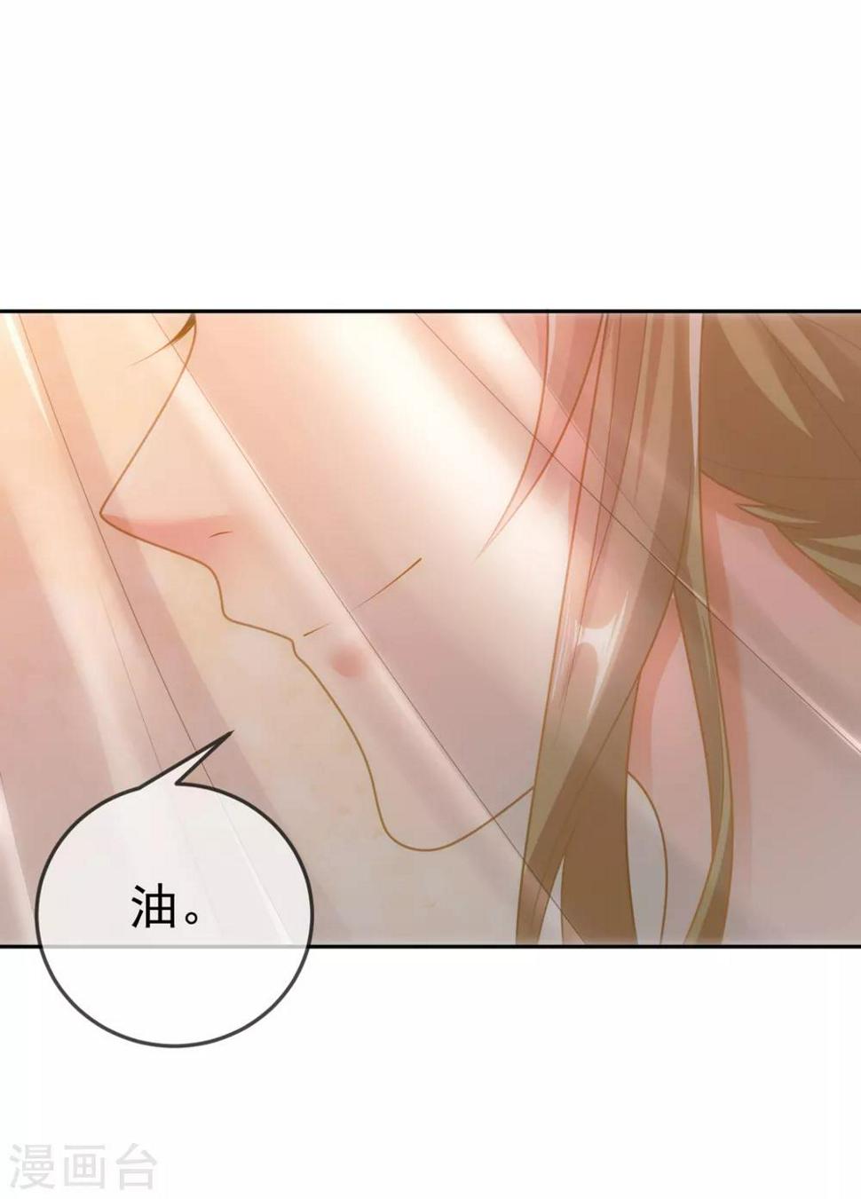 《江山美男入我帐》漫画最新章节第15话 下一步，攻略南屏！免费下拉式在线观看章节第【10】张图片