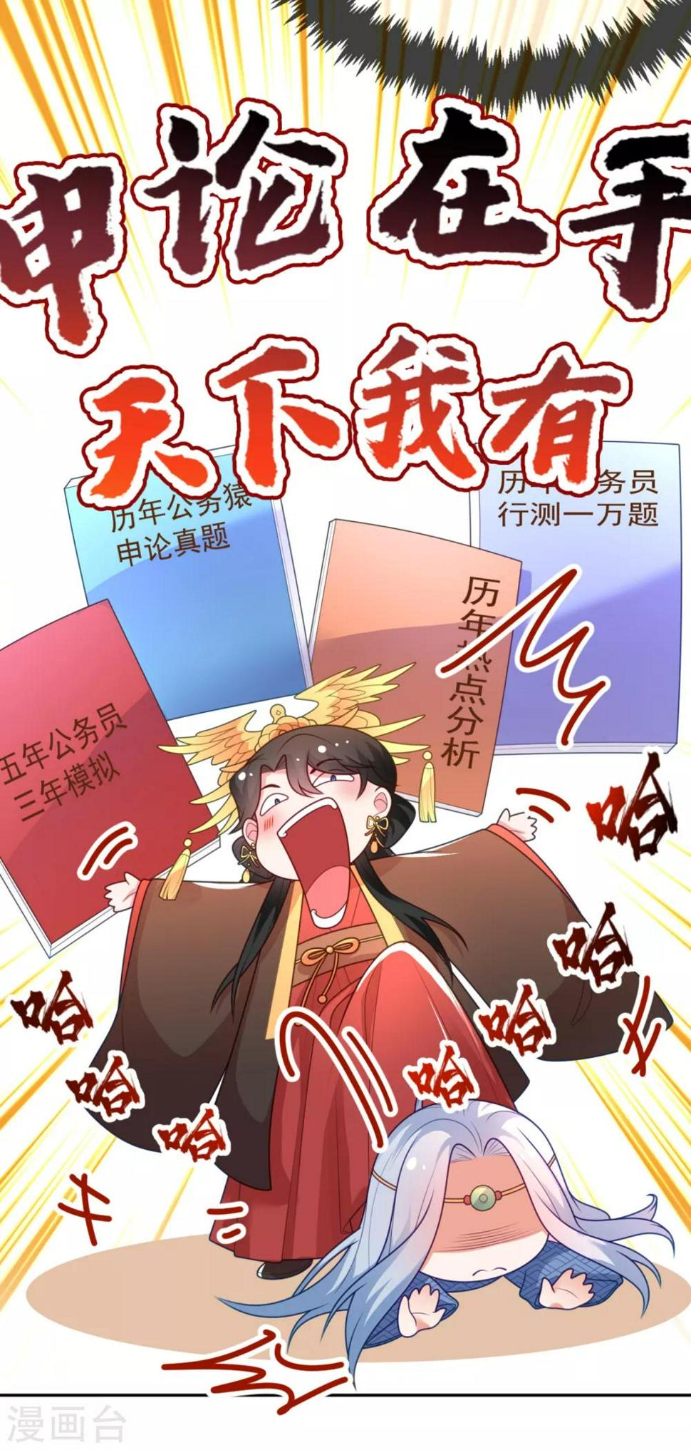 《江山美男入我帐》漫画最新章节第15话 下一步，攻略南屏！免费下拉式在线观看章节第【24】张图片