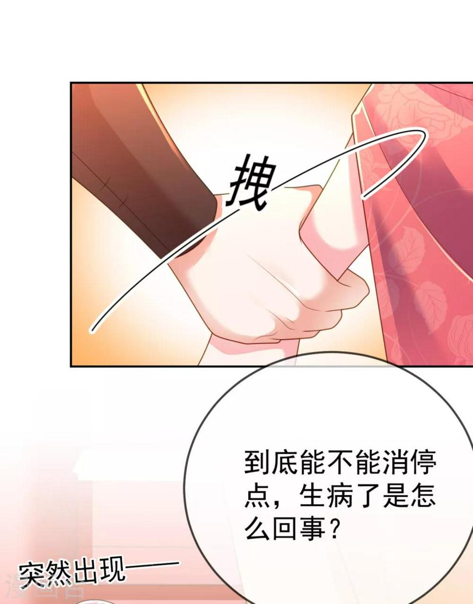 《江山美男入我帐》漫画最新章节第15话 下一步，攻略南屏！免费下拉式在线观看章节第【27】张图片