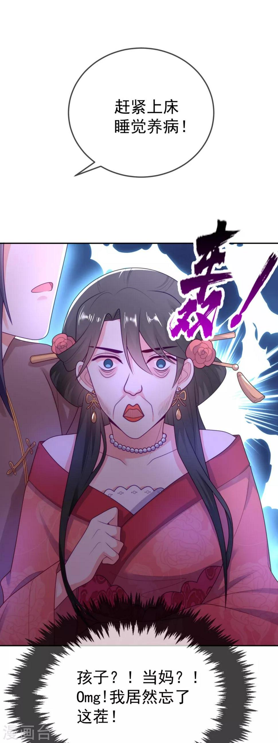 《江山美男入我帐》漫画最新章节第15话 下一步，攻略南屏！免费下拉式在线观看章节第【32】张图片